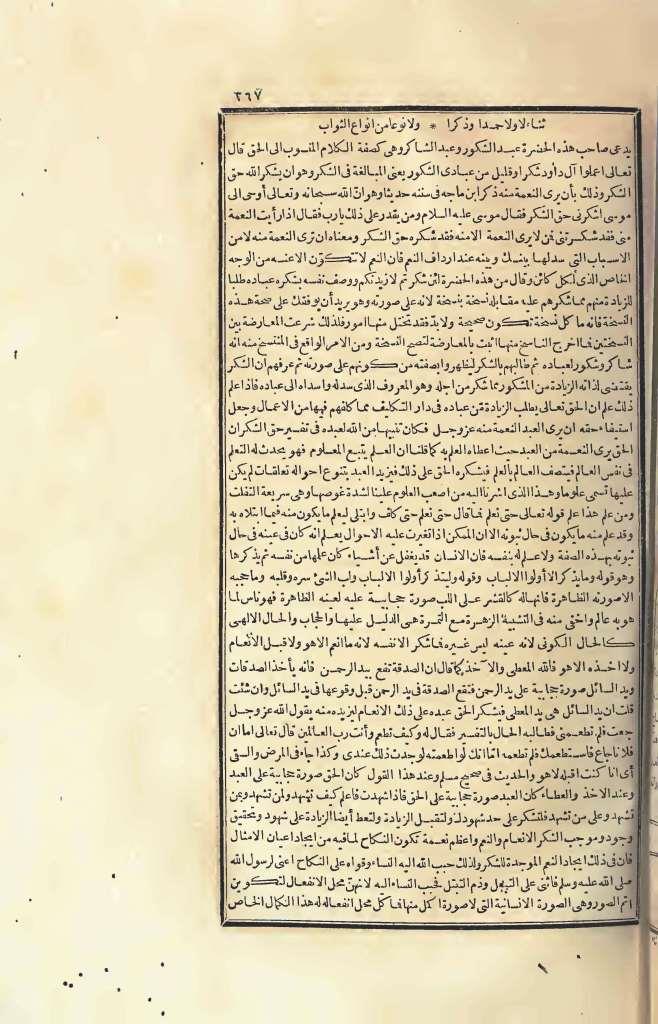 futmak.com - Page 267 - from part Four of the first Boulaq edition